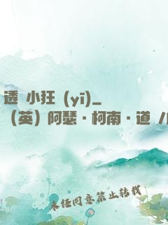 透視小狂醫(yī)